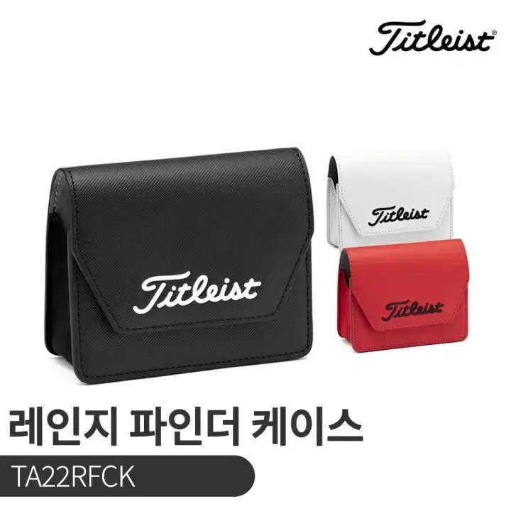 타이틀리스트 레인지 파인더 케이스 TA22RFCK 거리측정기 케이스