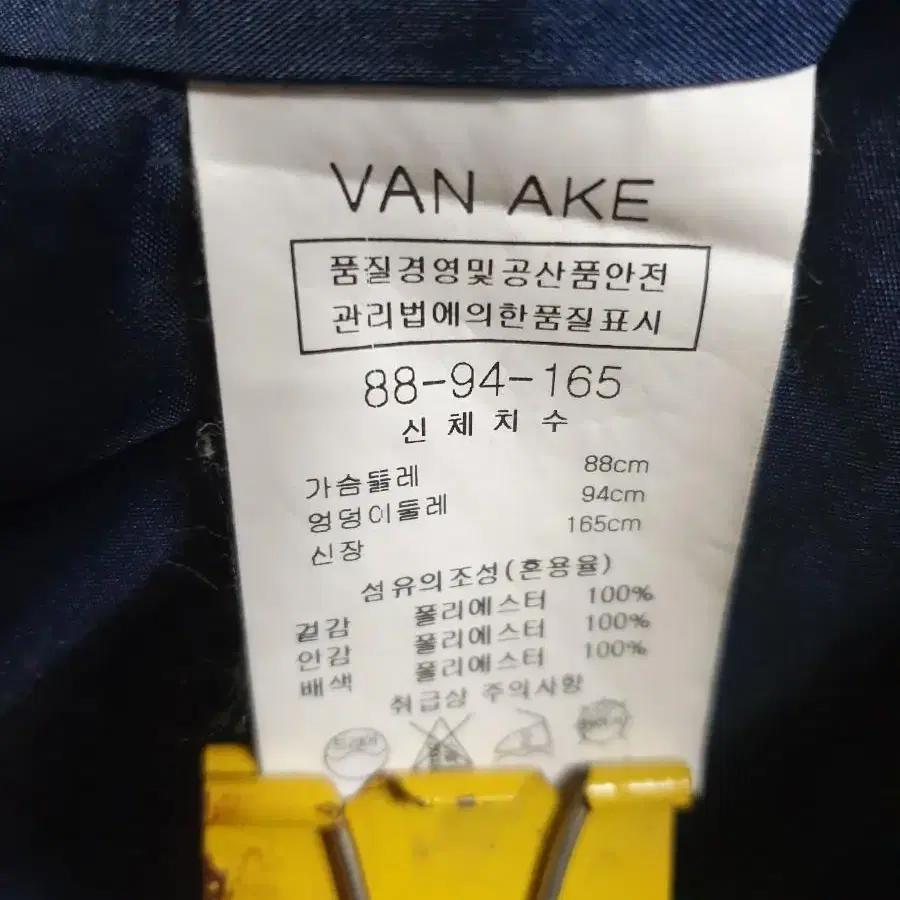 VAN AKE 봄가을용 야상 자켓