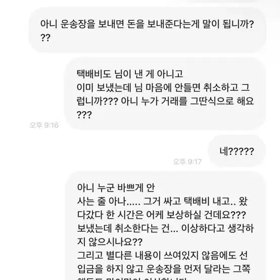 슈즈잉어 <<<사기꾼 조심하세요