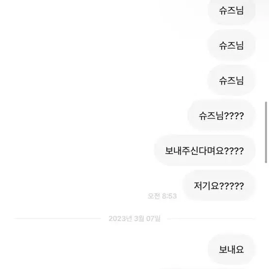 슈즈잉어 <<<사기꾼 조심하세요