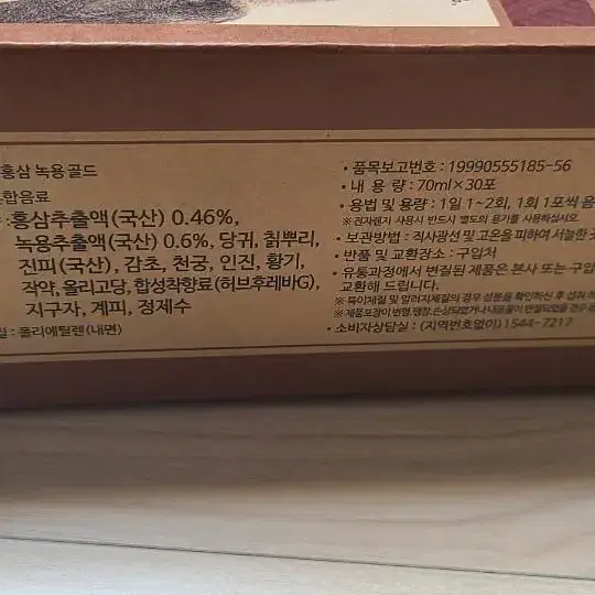 참홍상 녹용골드