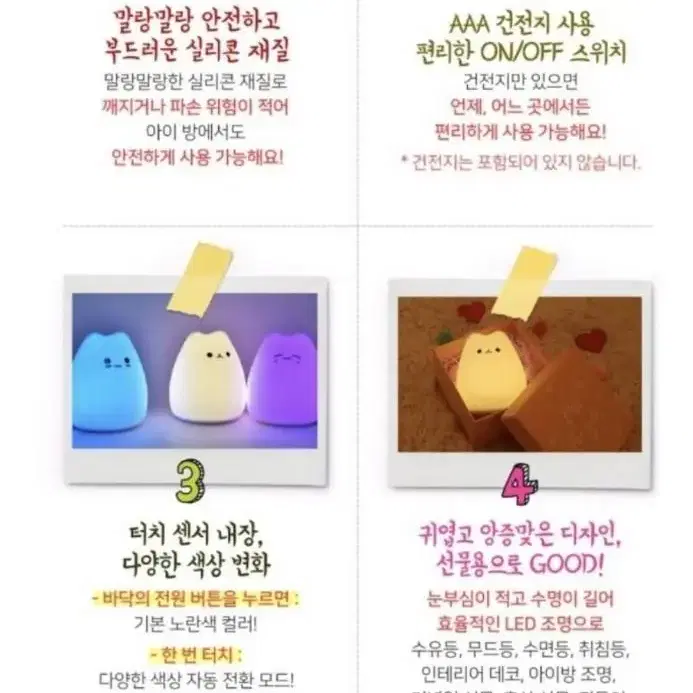 말랑이 고양이무드등(건전지포함)