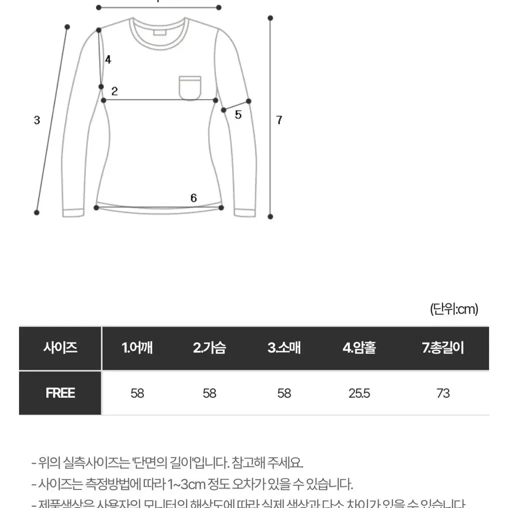 네온 줄무늬 니트