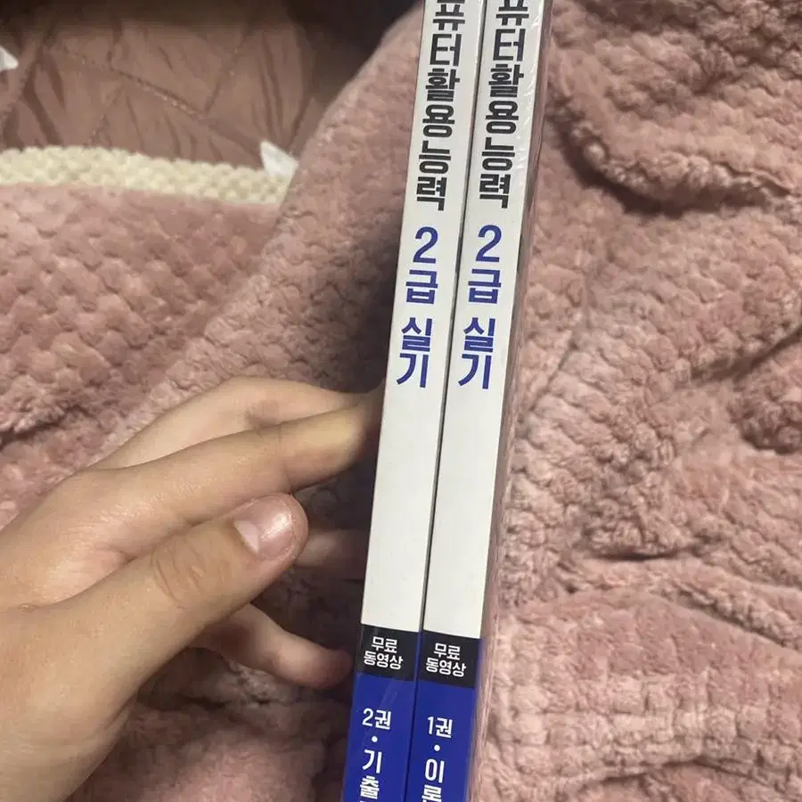 컴퓨터활용능력 2급