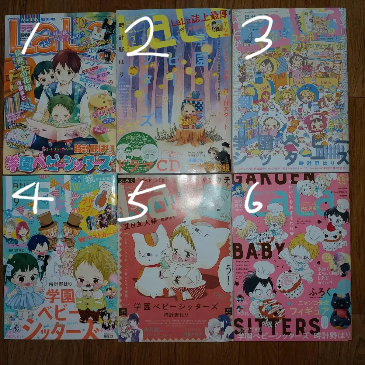 LaLa Academy Babysitters Cover