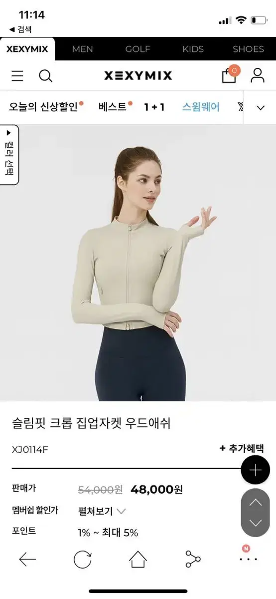 젝시믹스 크롭 집업자켓 우드애쉬s