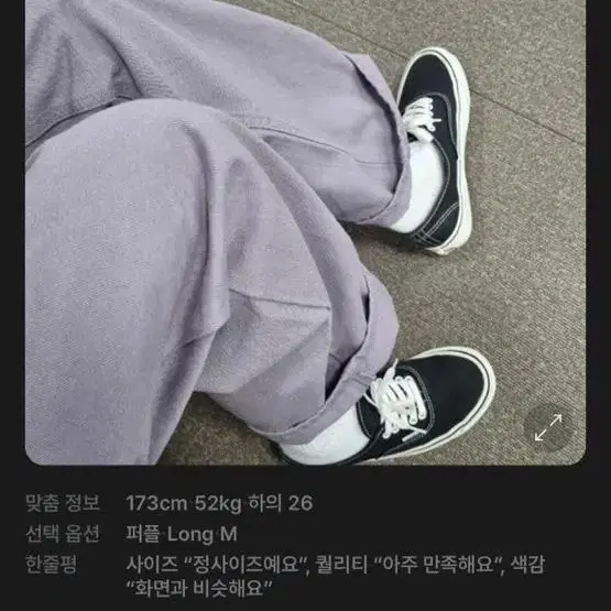 라룸 팔레트팬츠 퍼플 m 연보라 바지 새상품