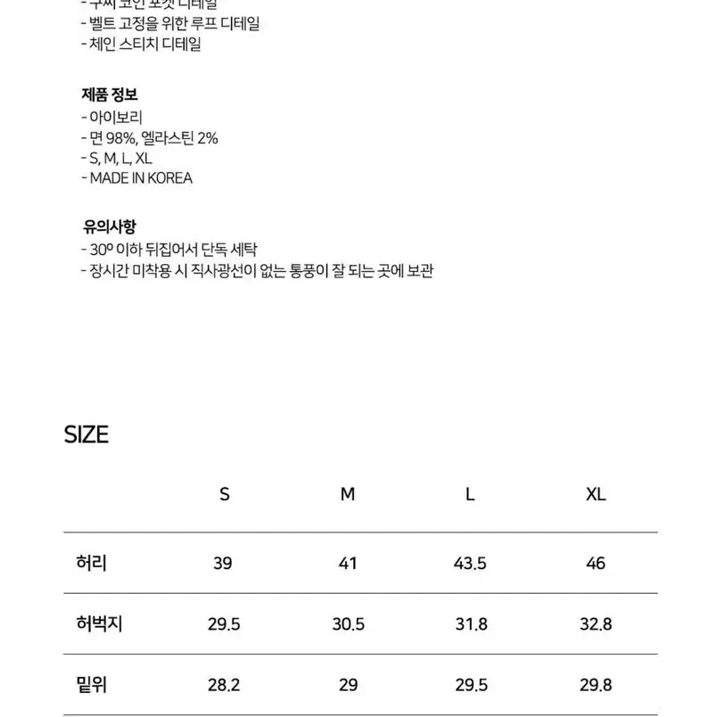 솔티 테일러드 데님 L사이즈 새상품 팝니다.