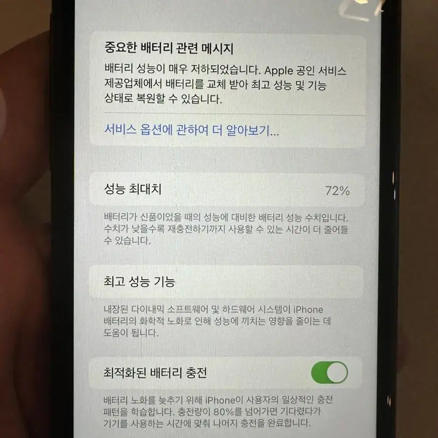 아이폰 11 팝니다.