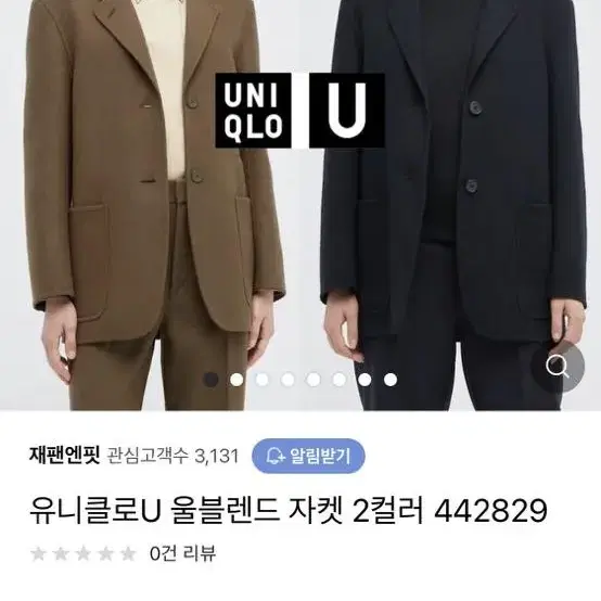 (중고) 유니클로 U 울블렌드재킷 2xl