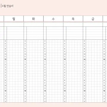 고려대학교 테마 굿노트 다이어리 속지 | 브랜드 중고거래 플랫폼, 번개장터