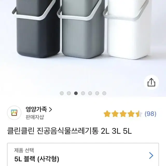 클린클린 음식물 쓰레기통, 음쓰통, 쌀통