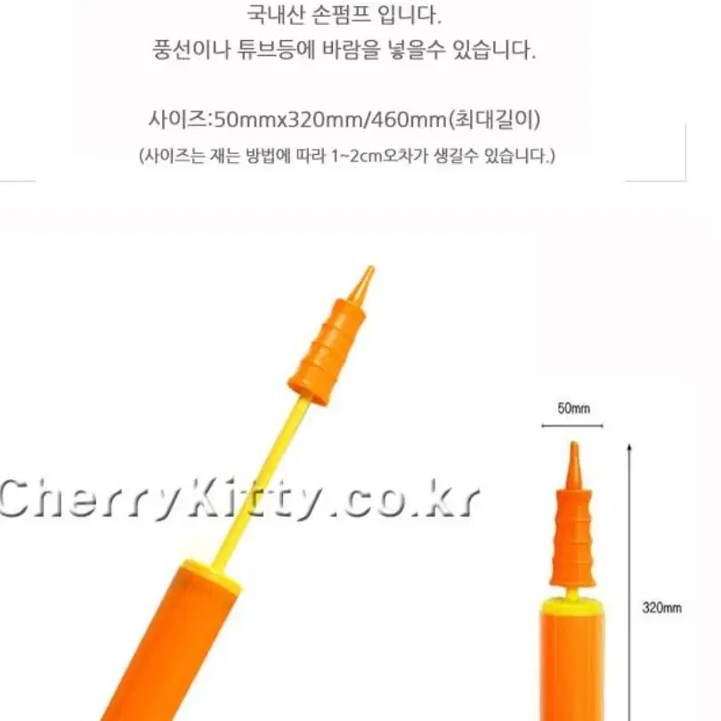 에어 펌프 풍선 펌프 국산 공기주입기 손펌프 에어펌프