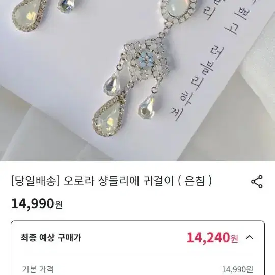 샹들리에 귀걸이 새제품