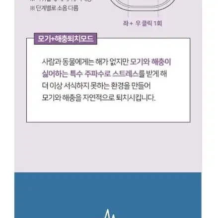 퓨리앤코 모기퇴치기입니다마산 창원 진해