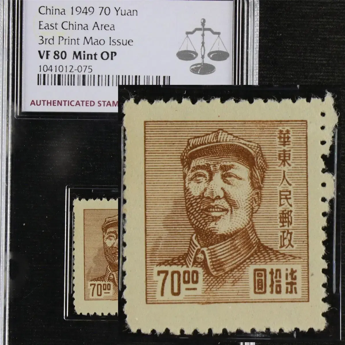 China 1949 70 Yuan Mao Zedong Stamp ASG VF 80 Mint OP on Bunjang Global  Site.