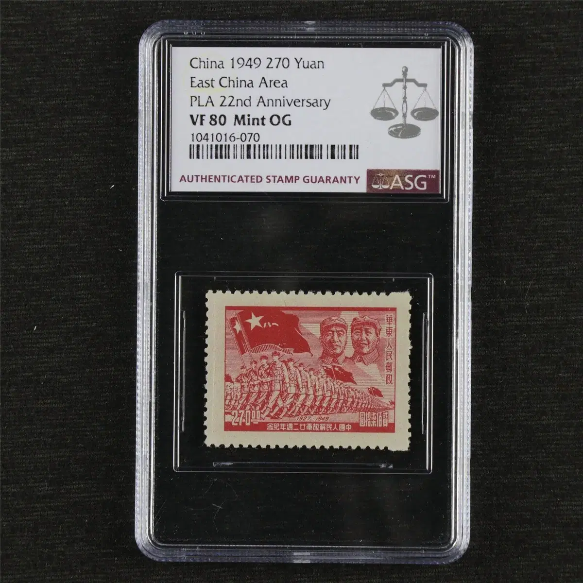 중국 1949  270위안 인민해방군  ASG VF 80 Mint OG