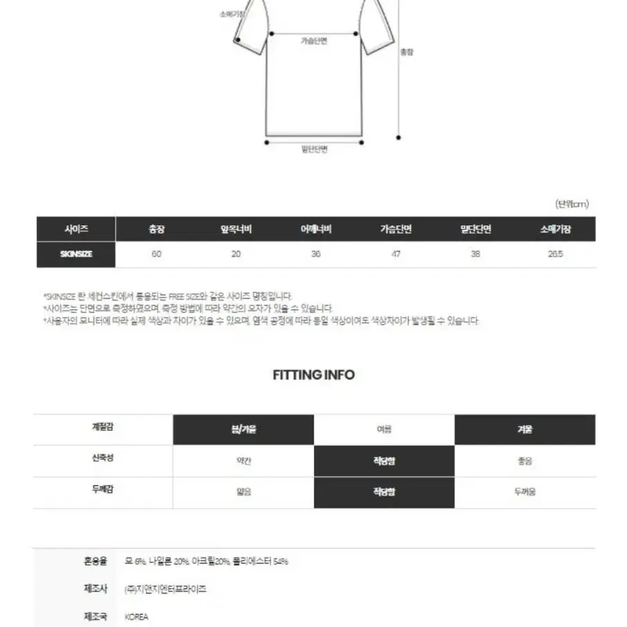 세컨스킨 메리노울 5부 니트 새상품