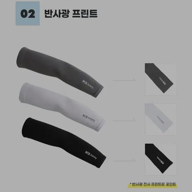 K2 베이직 쿨토시 시원한 토시