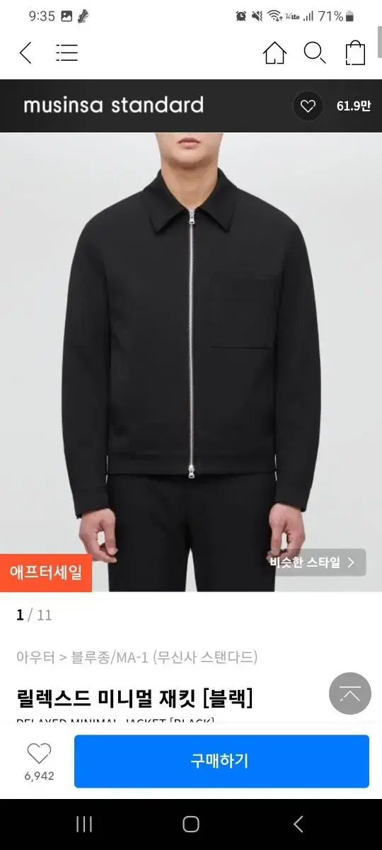 무신사 스탠다드 릴렉스드 미니멀 재킷 L