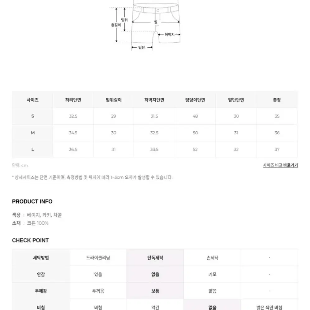 하와 차콜 반바지 s