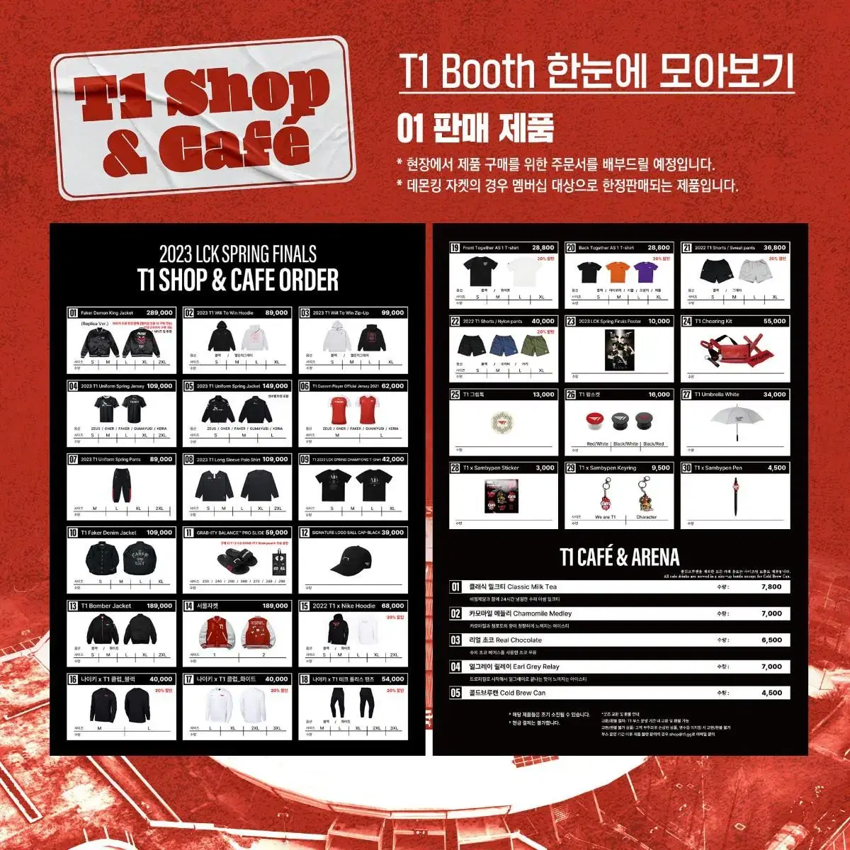 Seoul Skt T1 Shop LCK 결승 T1 Shop 대리구매 해드려요! 브랜드 중고