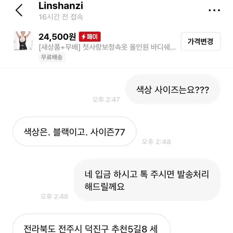 [새상품+무배] 첫사랑보정속옷 올인원 바디쉐이퍼 이쁜몸매 편한 다이어트