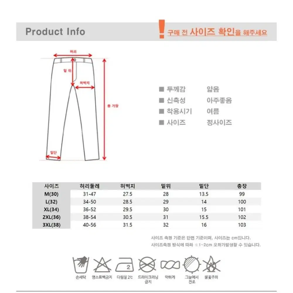 무료배송 남자 여름 아이스 카고 조거팬츠 트레이닝 바지 M-2XL