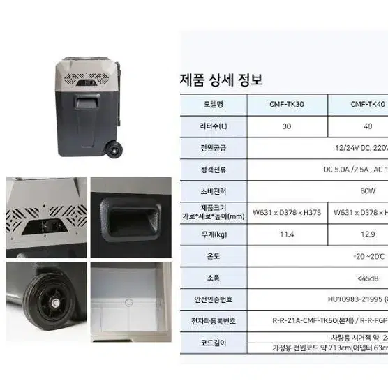 [무료배송] 21센추리 캠핑용 냉장고 냉동고 LG컴프레셔 CMF-TK30