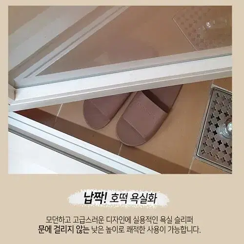 (새상품) 발등 낮은 고급 호텔 욕실 베란다 실내화