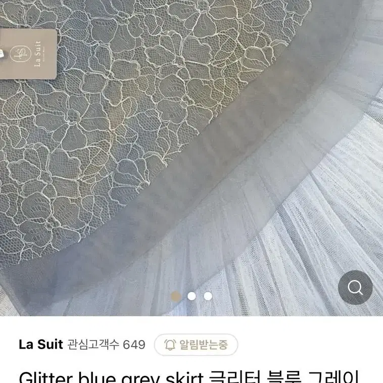 Glitter blue grey skirt 글리터 블루 그레이 풀온