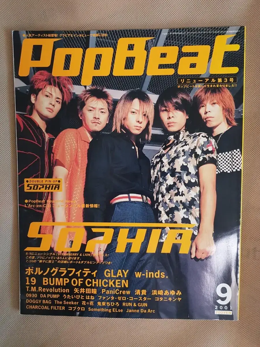 Pop Beat 2001년 9월 SOPHIA 일본음악잡지