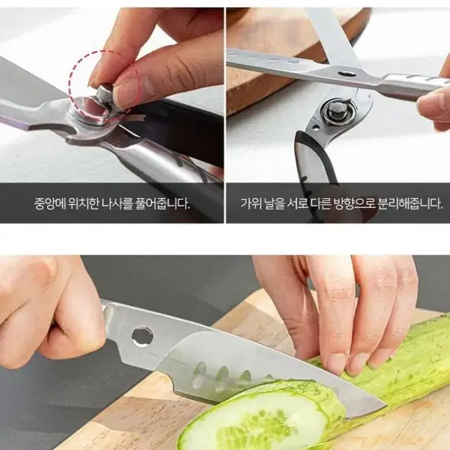 간지 괴물가위칼 / 이태리 로시 매직나이프