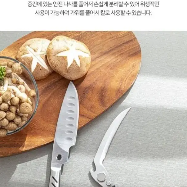 간지 괴물가위칼 / 이태리 로시 매직나이프