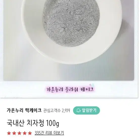 국산 청치자분말 50g 소분 (떡,베이킹용)