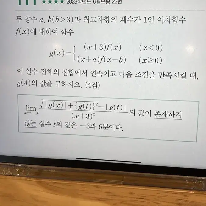 마더텅 수1, 수2 해설지 삽니다.