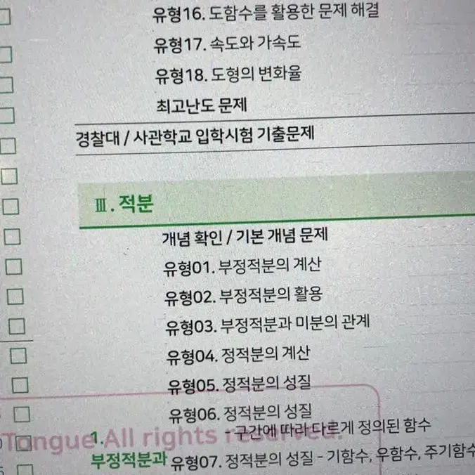 마더텅 수1, 수2 해설지 삽니다.