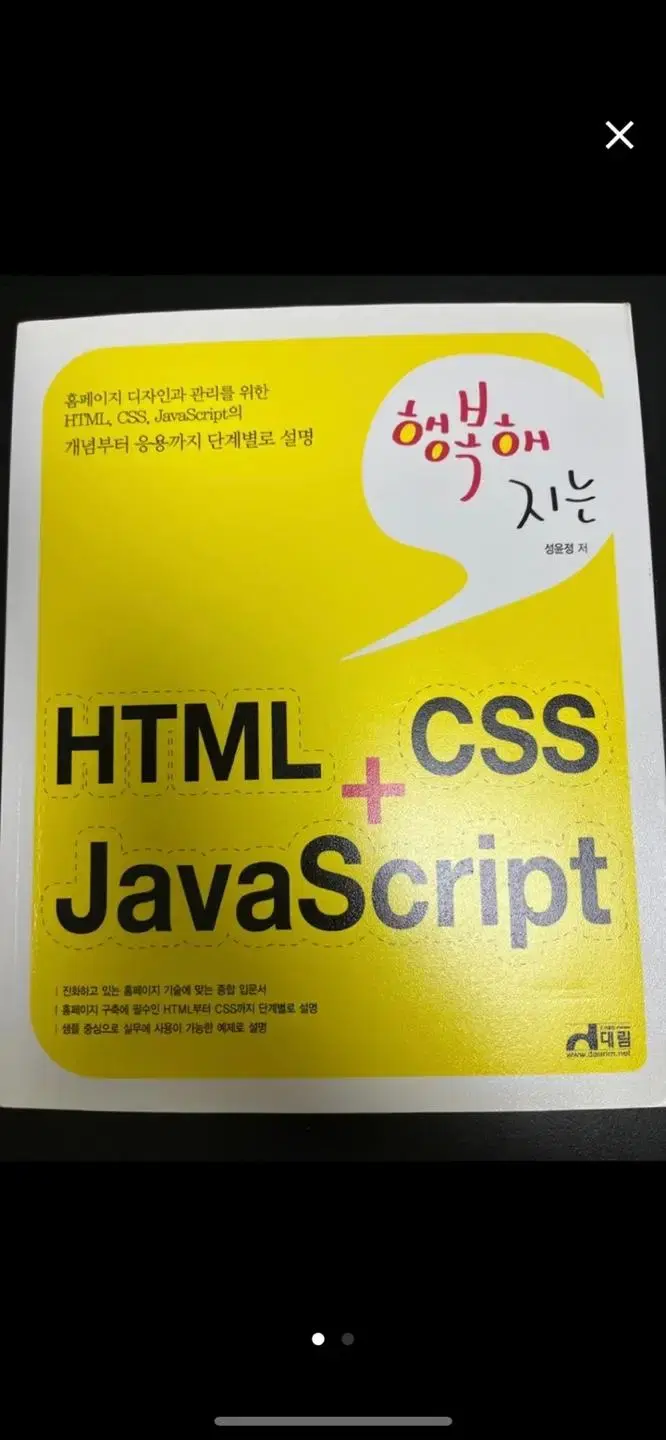 HTML+CSS+JavaScript