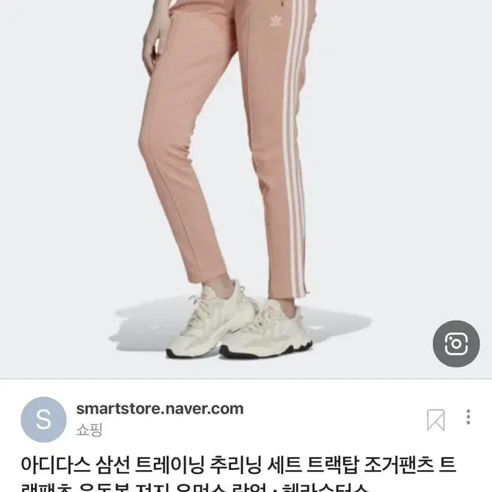 아디다스 삼선 피치색 트레이닝바지