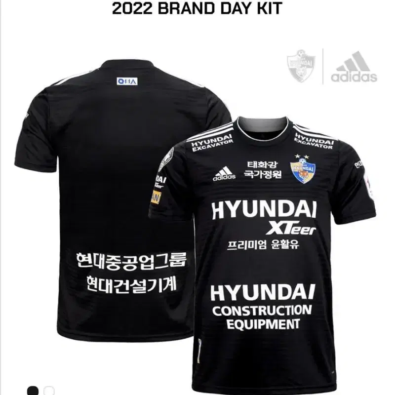 2022 울산현대 브랜드데이킷 2~3XL 구매