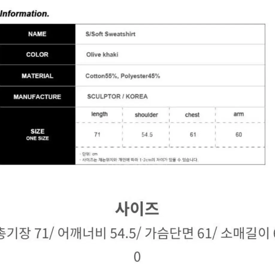 급처 스컬프터 올리브 카키 맨투맨 기모