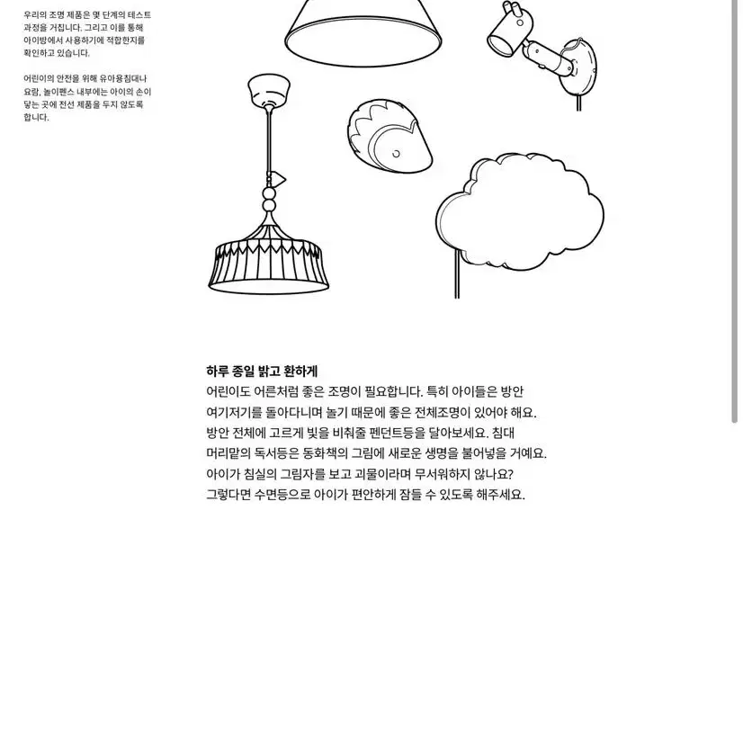 [새상품]이케아 어린이 조명 구름 설치형