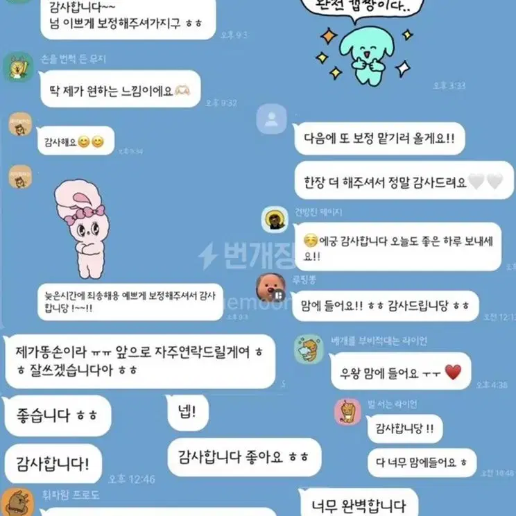 인생사진으로 보정해드립니다~