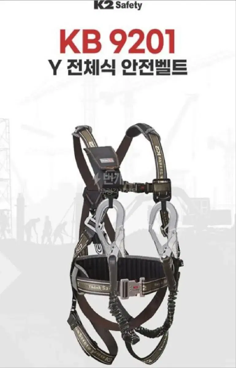 k2 케이투 전체식  쌍고리 안전벨트 kb-9201 Y 미사용 텍 있음