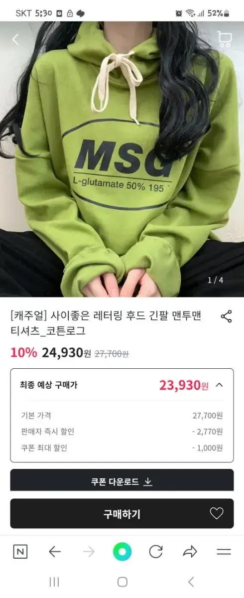 후드티 새상품