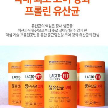 락토핏 생 유산균 코어 새상품, 2개월분 | 브랜드 중고거래 플랫폼, 번개장터