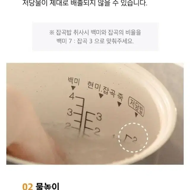 홈지오 다이어트 저당 밥솥 당질조절 밥통  찜 일반밥 가