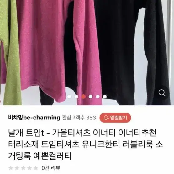 날개 트임 티셔츠