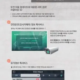 파인드라이브 iQ BLACK 3 네비게이션 (WiFi동글)