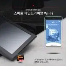 파인드라이브 iQ BLACK 3 네비게이션 (WiFi동글)